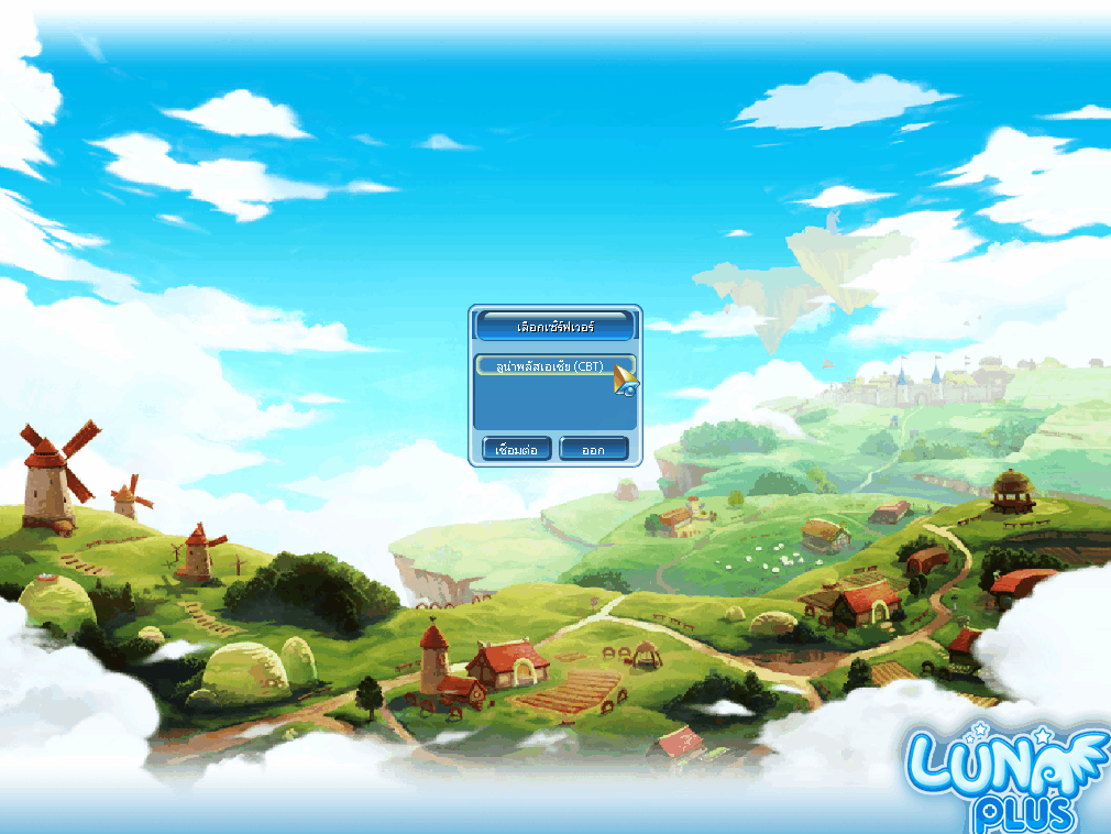 วิธีสมัครไอดีเล่นเกม